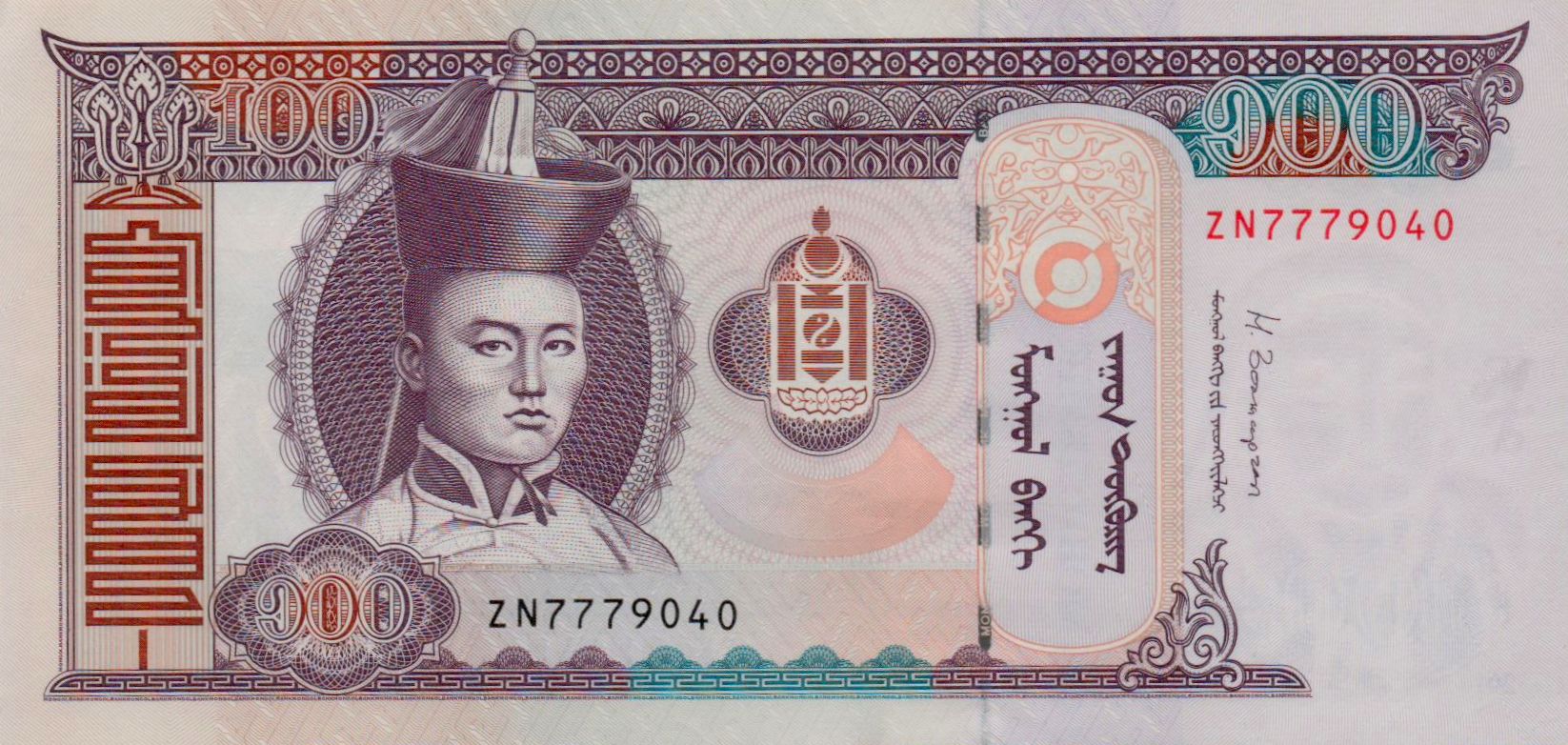 Mongolia 100 2014 UNC P-65/c